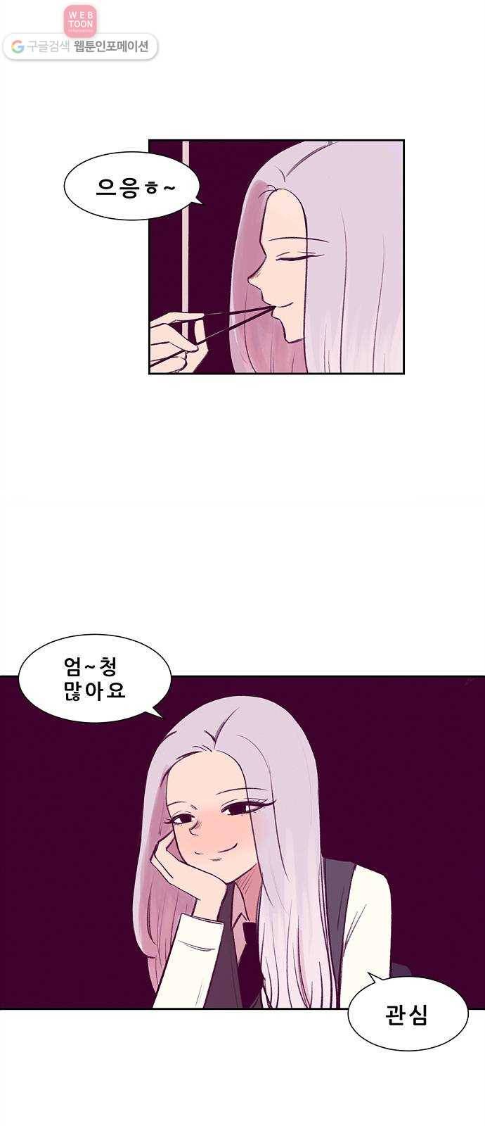 비스타 2화 못 이룬 꿈 32
