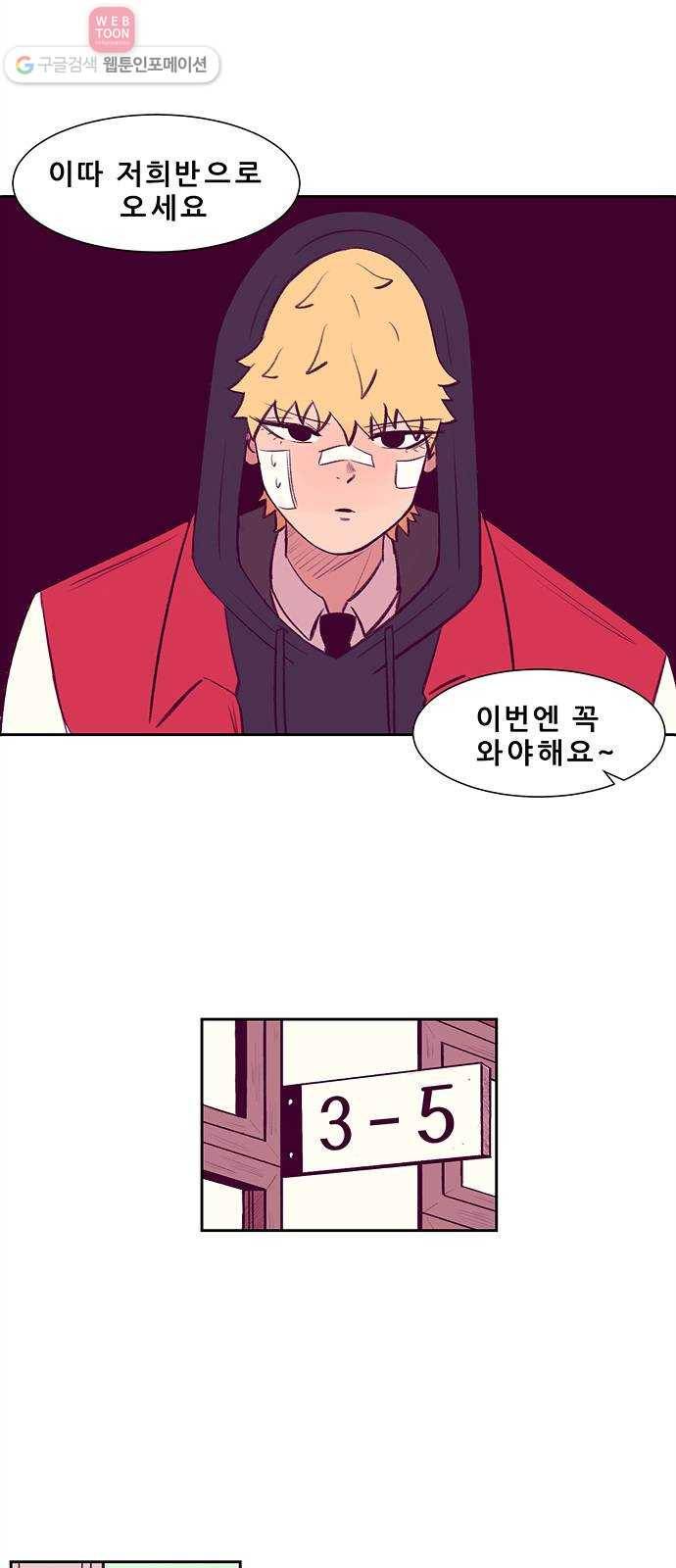 비스타 2화 못 이룬 꿈 33