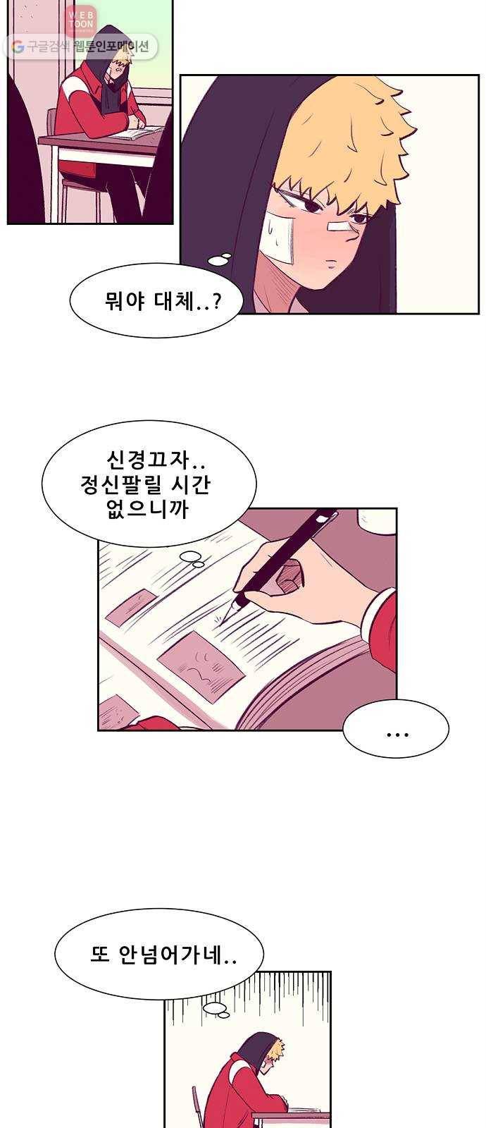 비스타 2화 못 이룬 꿈 34