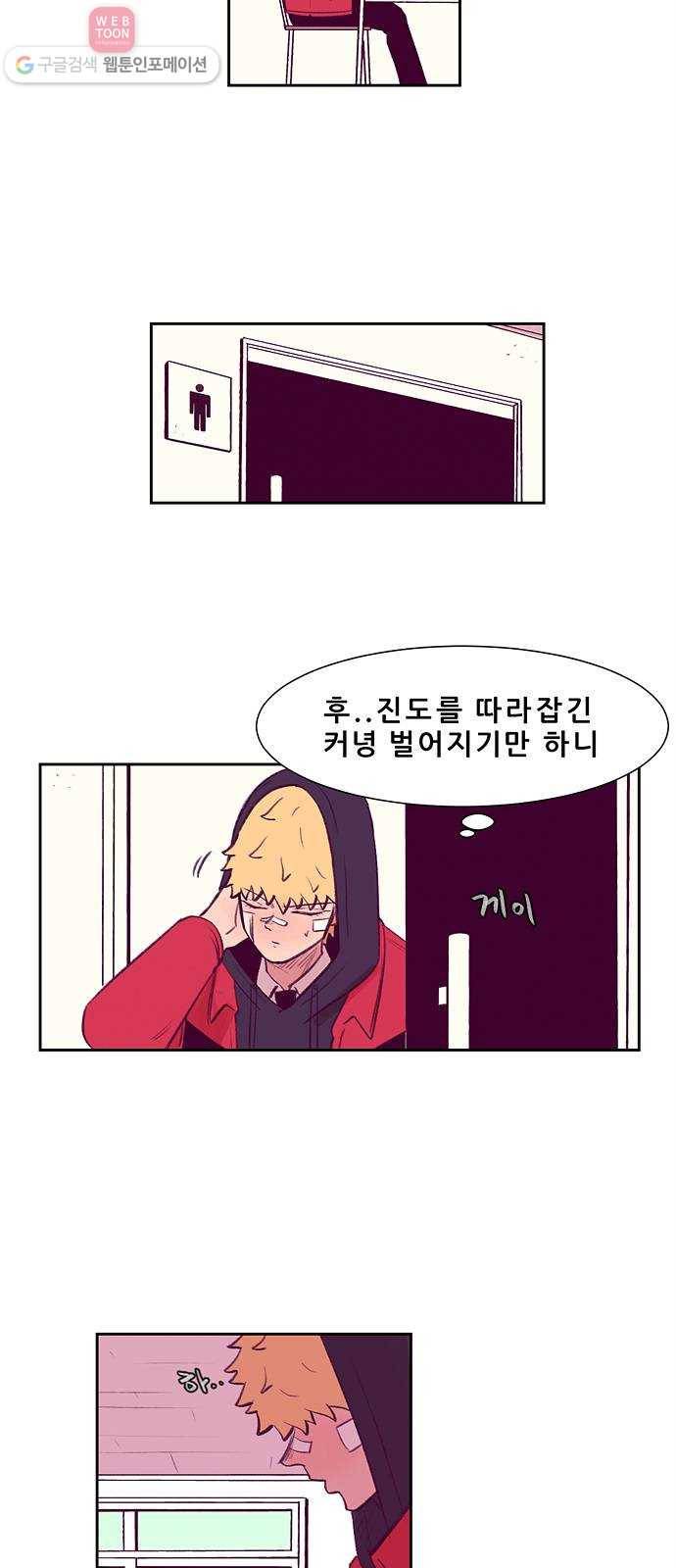 비스타 2화 못 이룬 꿈 35
