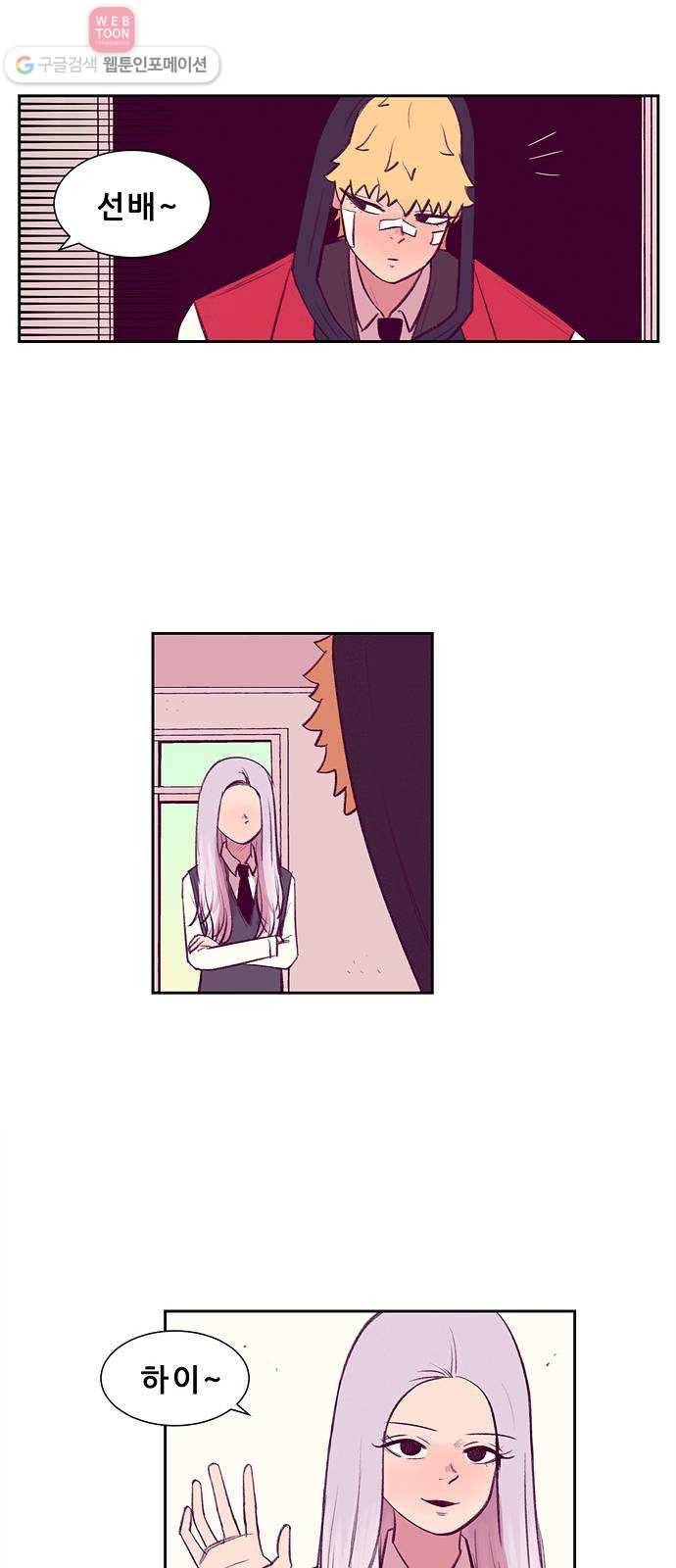 비스타 2화 못 이룬 꿈 37