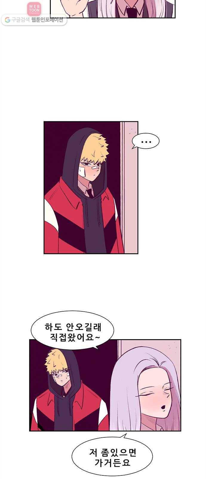 비스타 2화 못 이룬 꿈 38