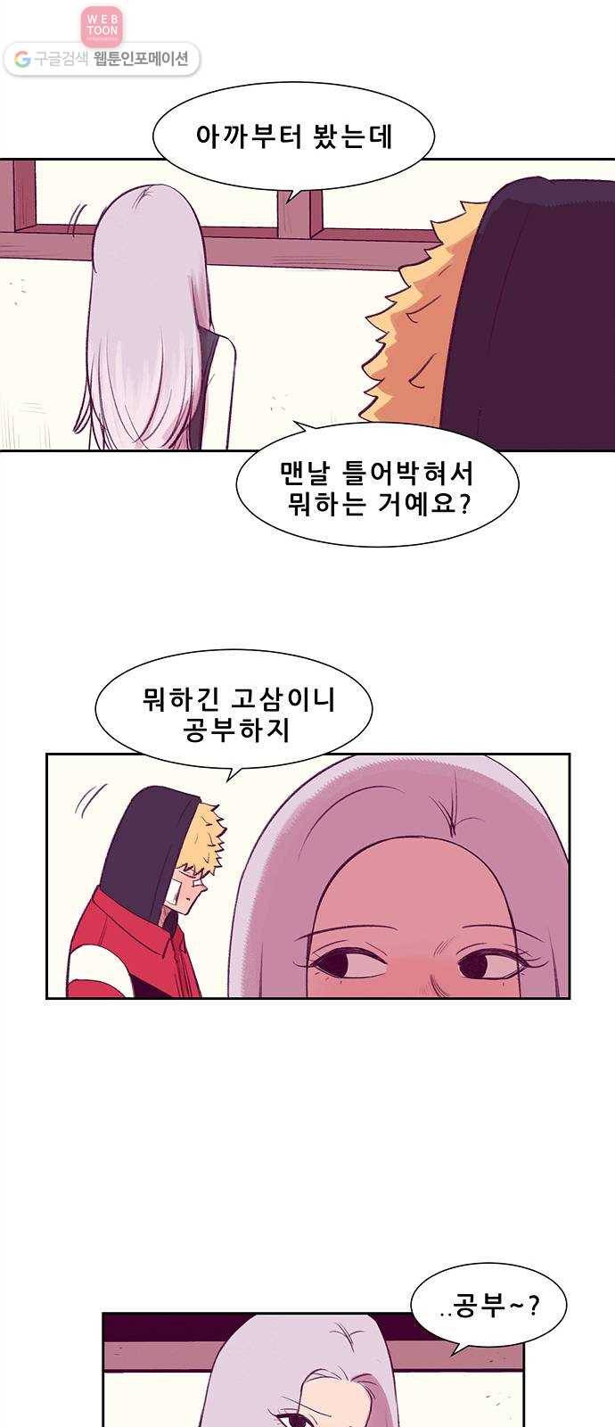 비스타 2화 못 이룬 꿈 39