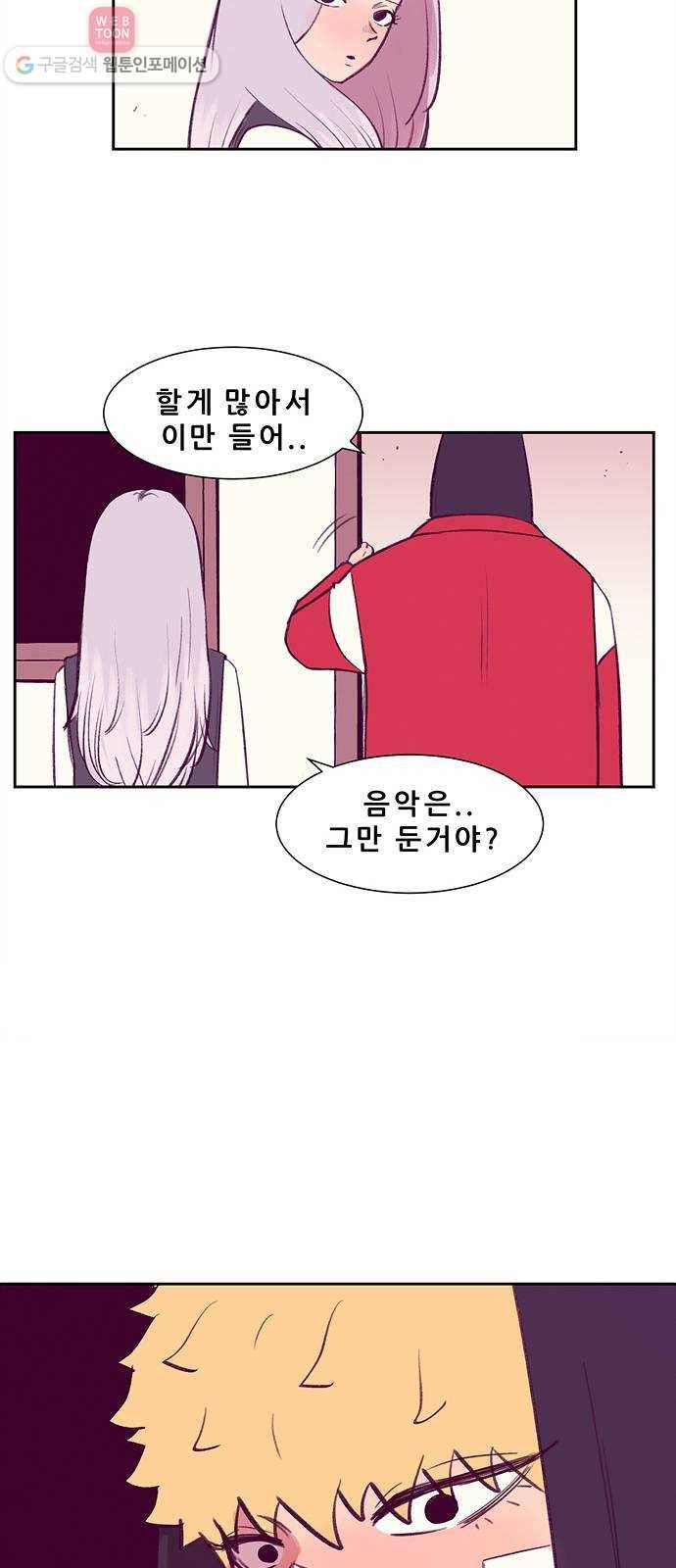 비스타 2화 못 이룬 꿈 40