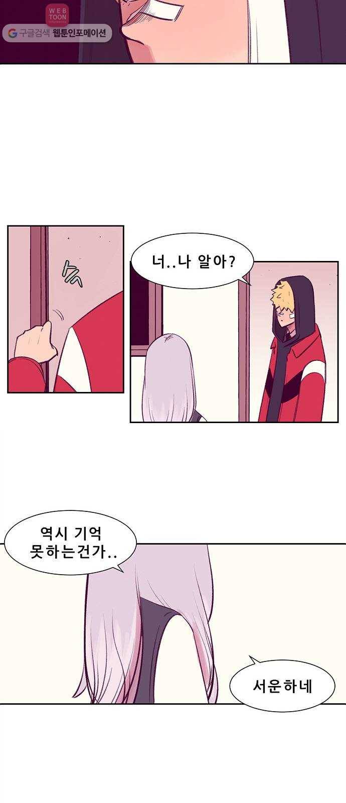비스타 2화 못 이룬 꿈 41
