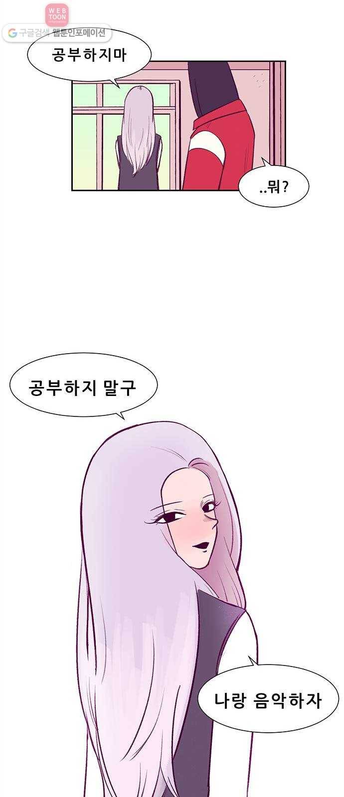 비스타 2화 못 이룬 꿈 42