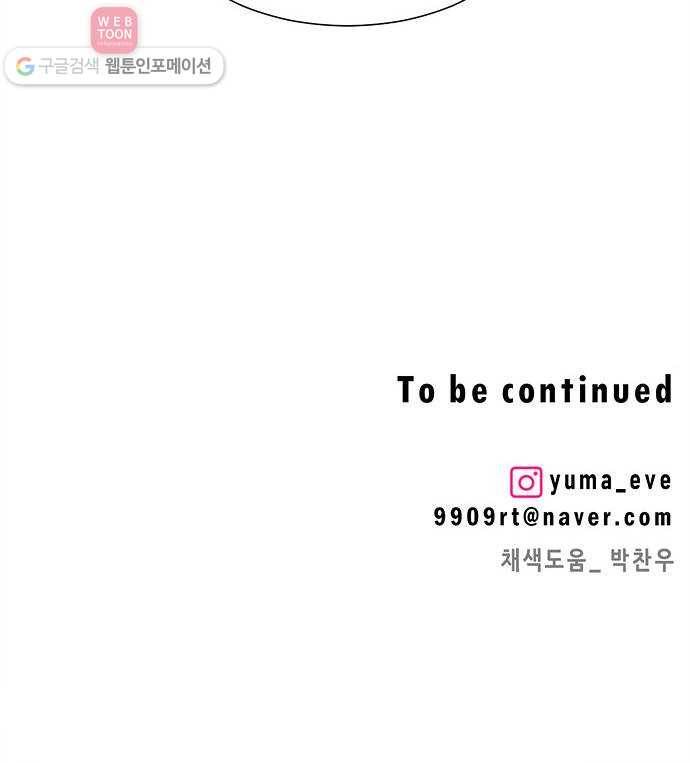 비스타 2화 못 이룬 꿈 44