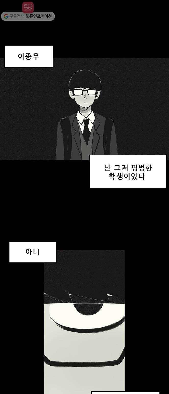 비스타 8화 환상 1