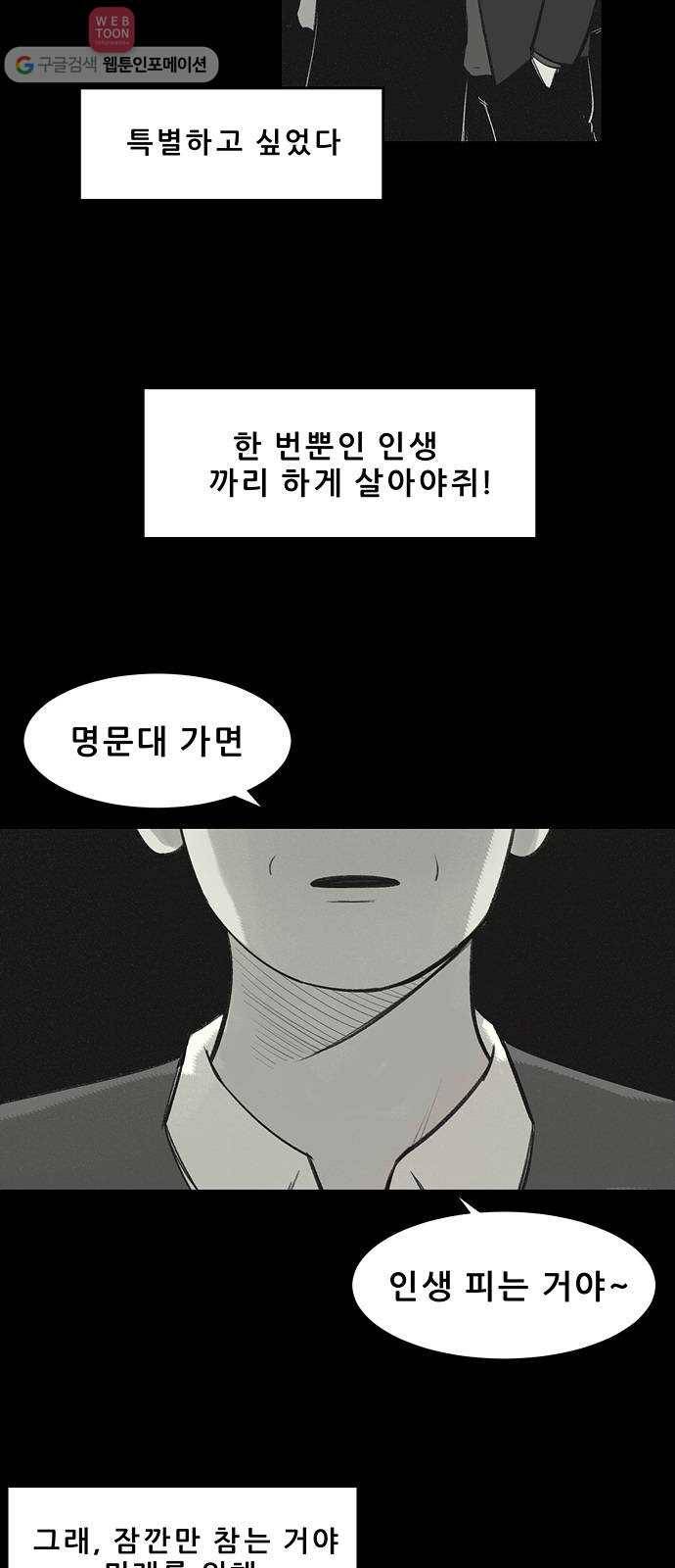 비스타 8화 환상 3