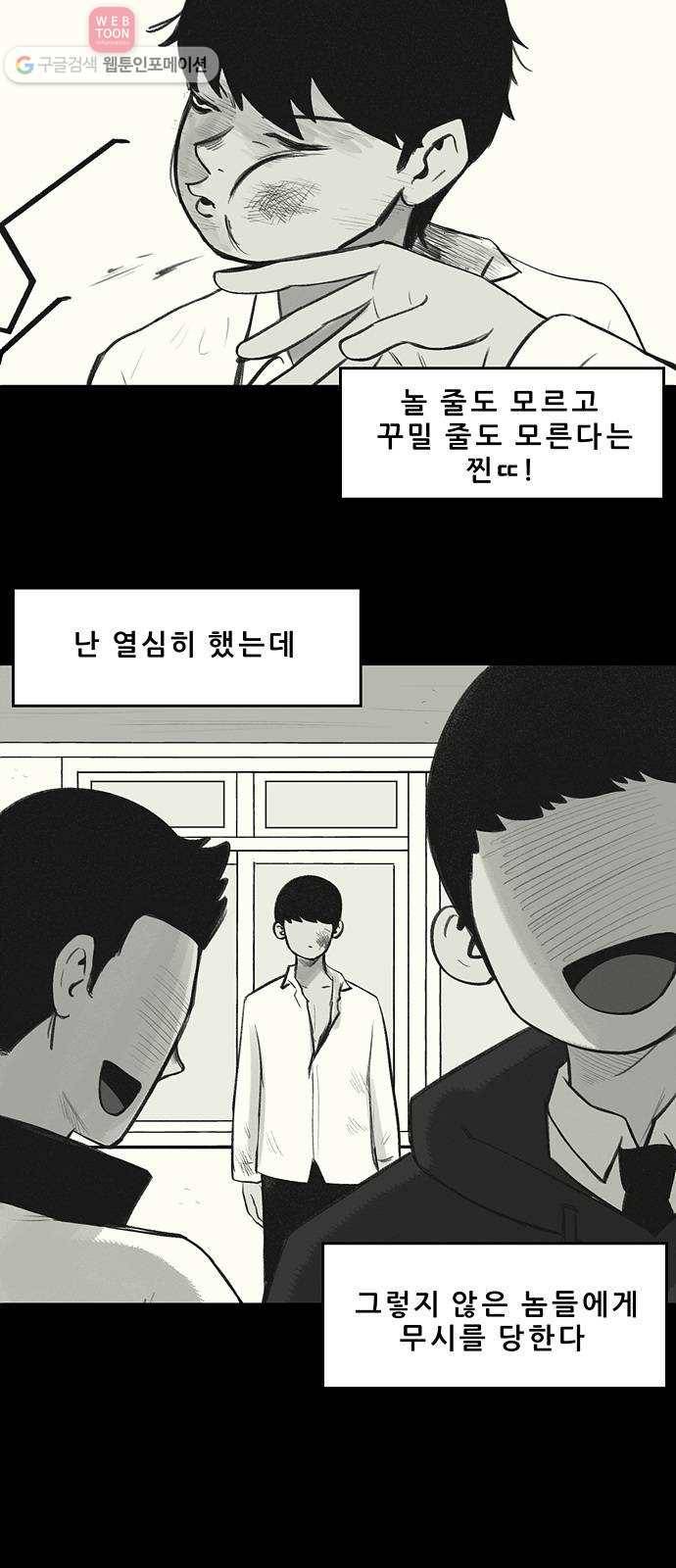 비스타 8화 환상 5