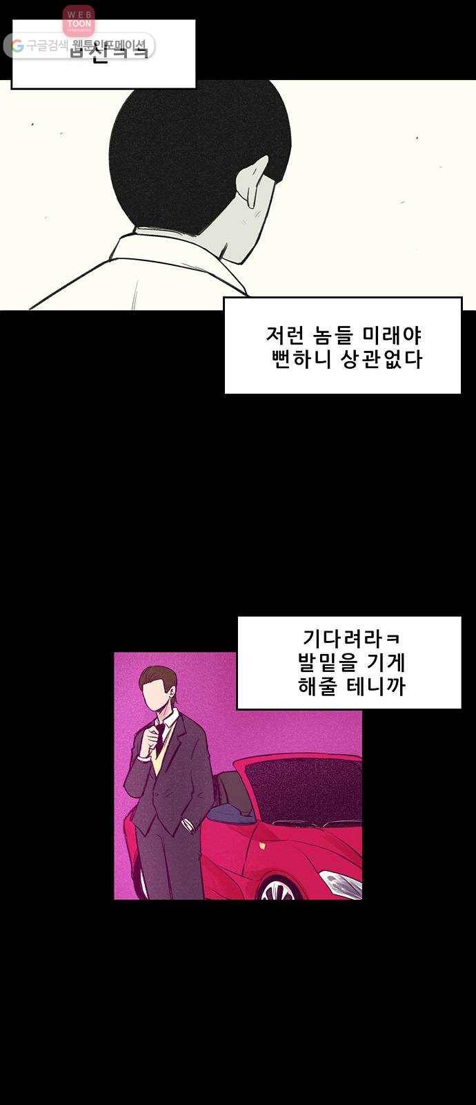 비스타 8화 환상 6