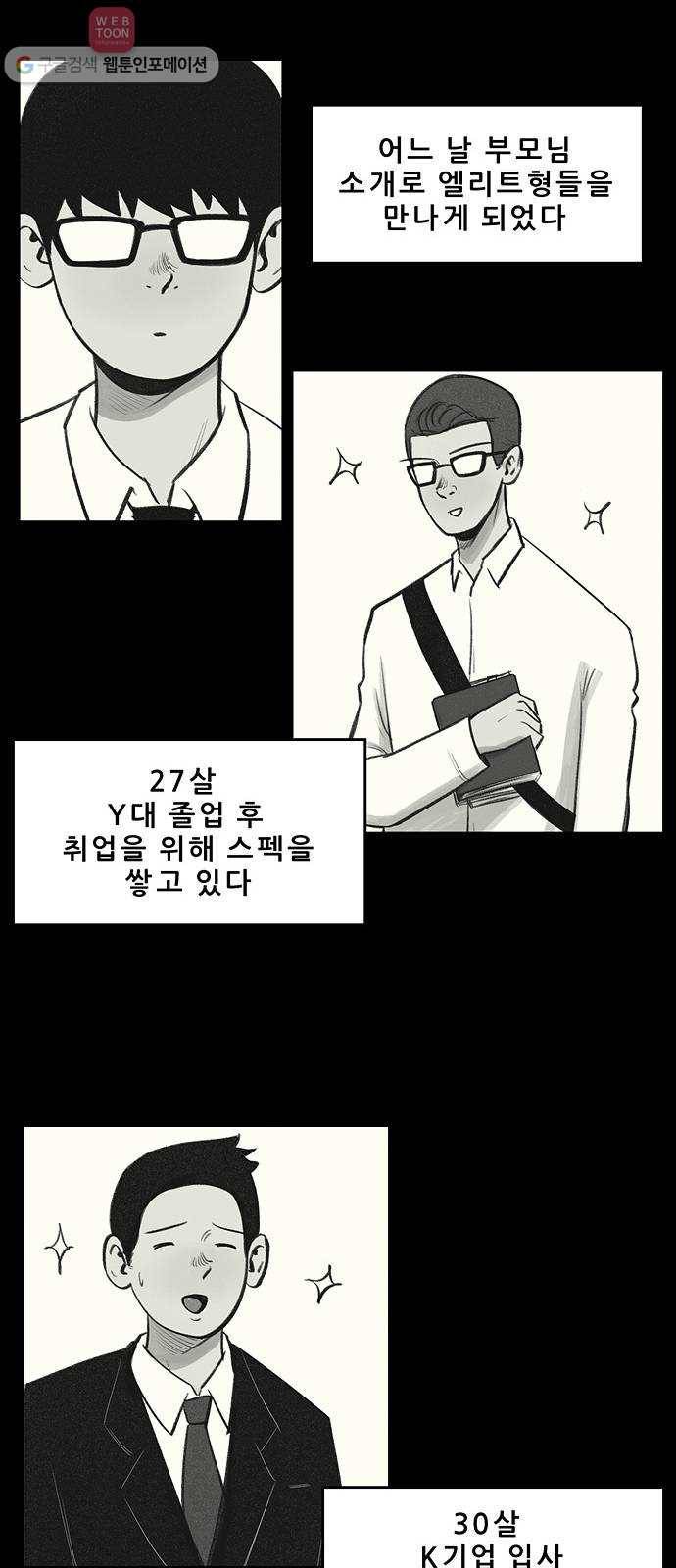 비스타 8화 환상 7
