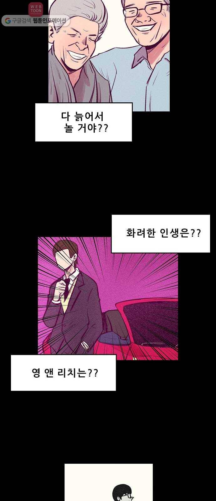 비스타 8화 환상 9