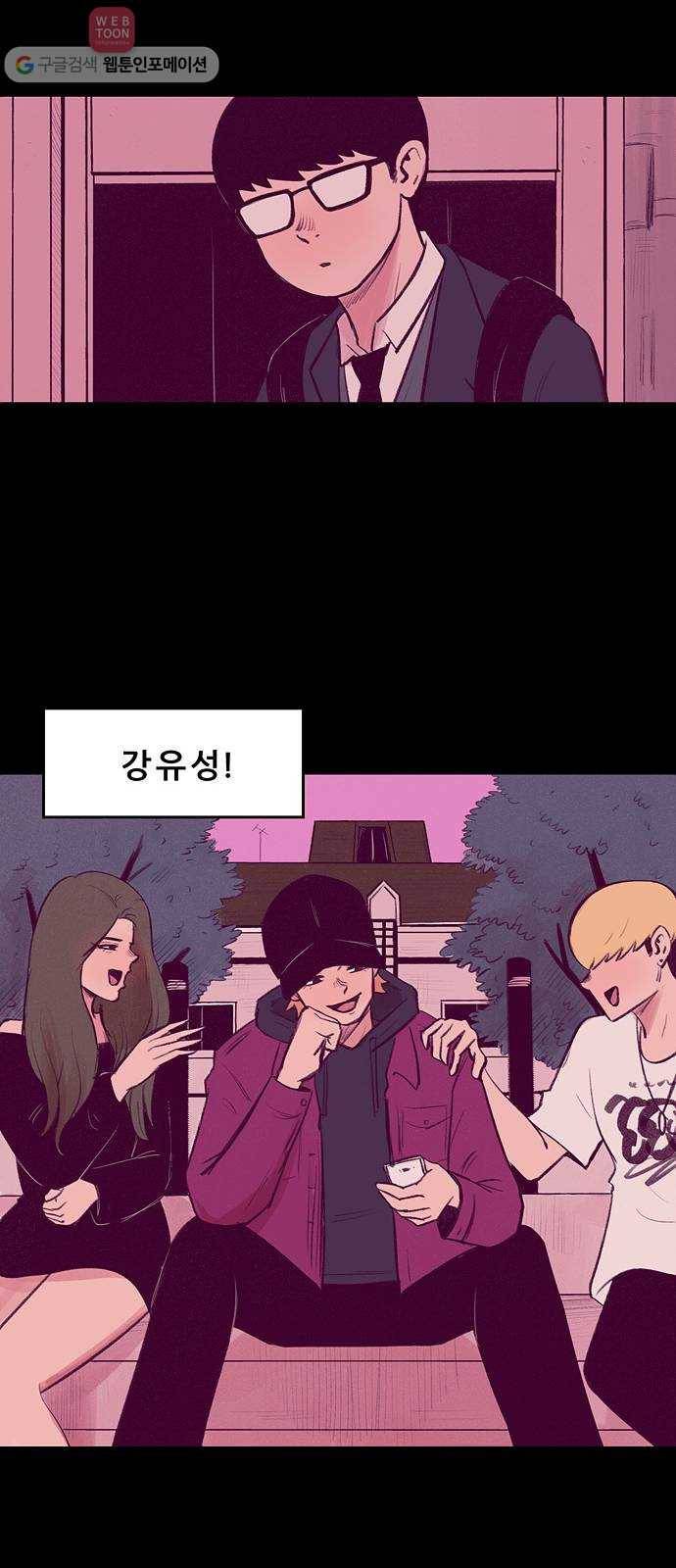 비스타 8화 환상 11