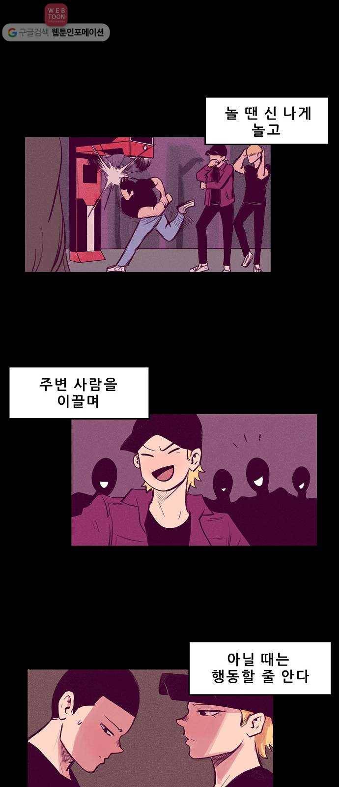 비스타 8화 환상 12