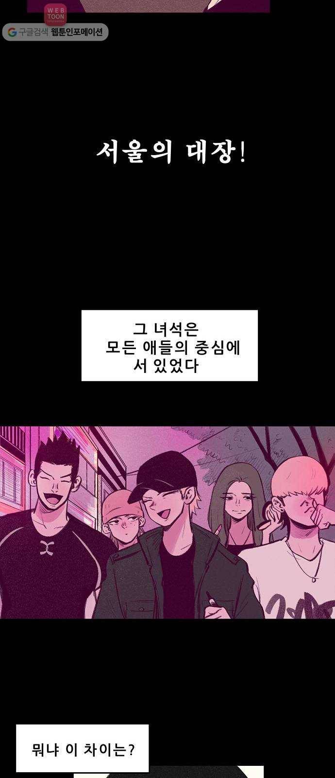 비스타 8화 환상 13