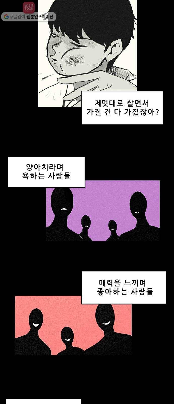 비스타 8화 환상 14