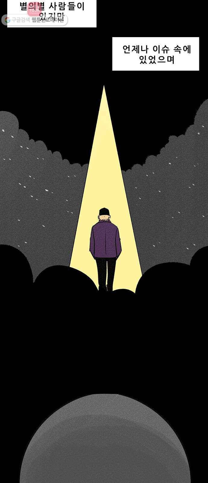 비스타 8화 환상 15