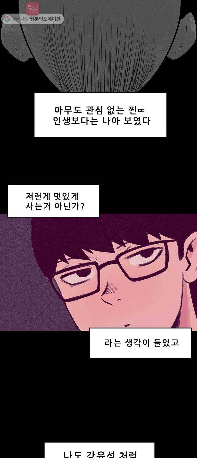 비스타 8화 환상 16