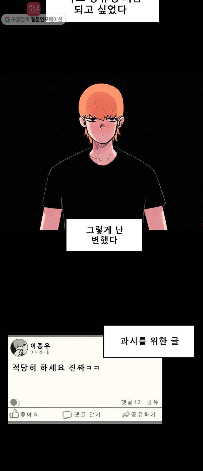비스타 8화 환상 17