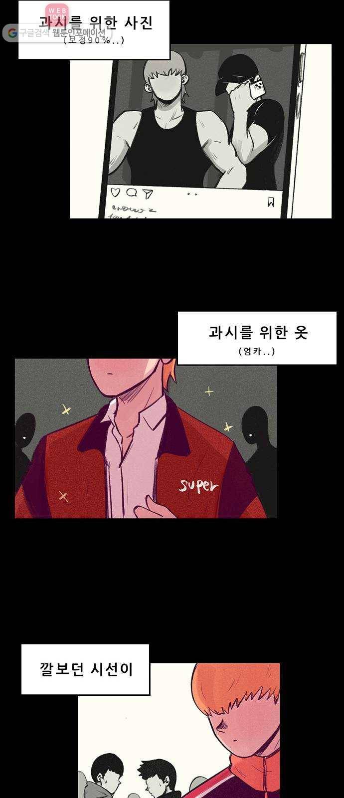 비스타 8화 환상 18