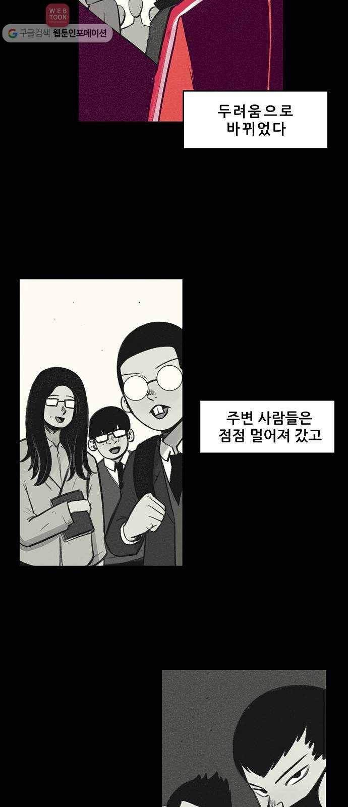 비스타 8화 환상 19