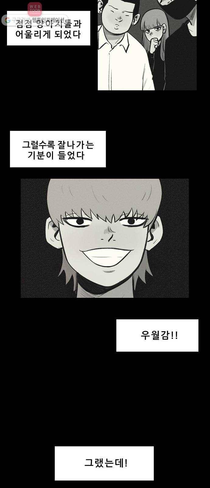 비스타 8화 환상 20