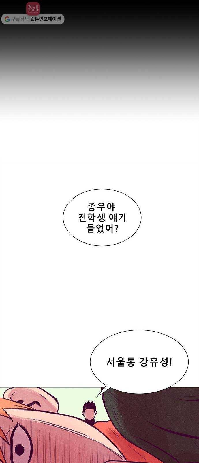 비스타 8화 환상 21