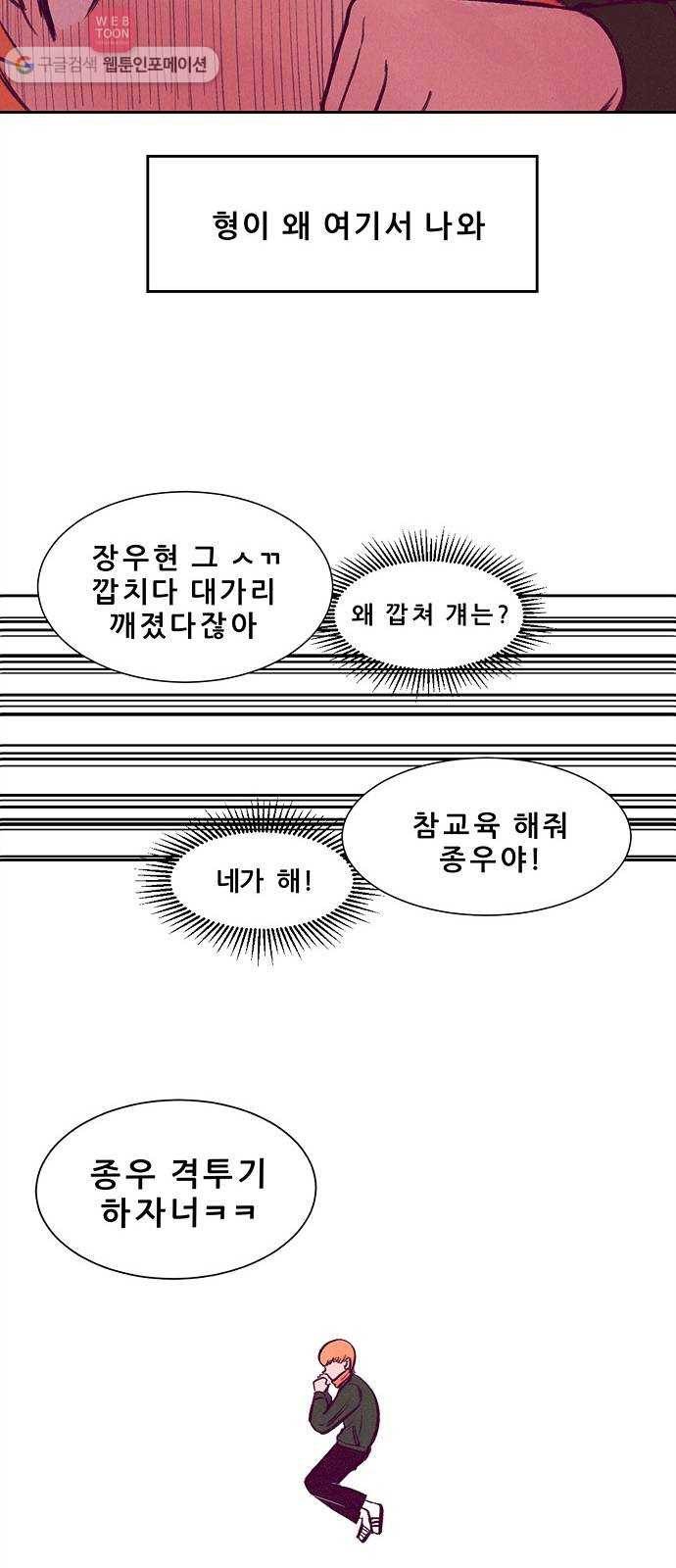 비스타 8화 환상 22