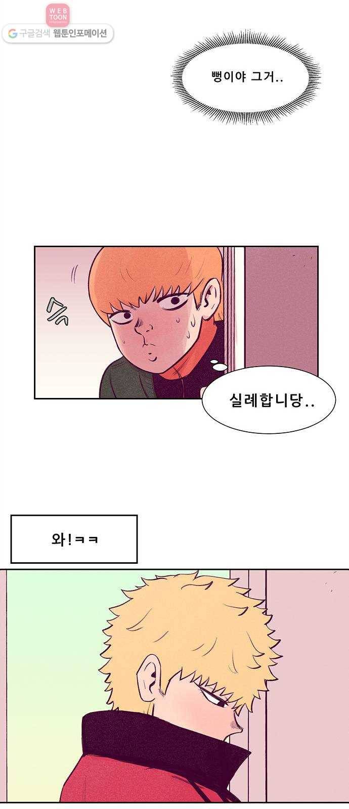비스타 8화 환상 23