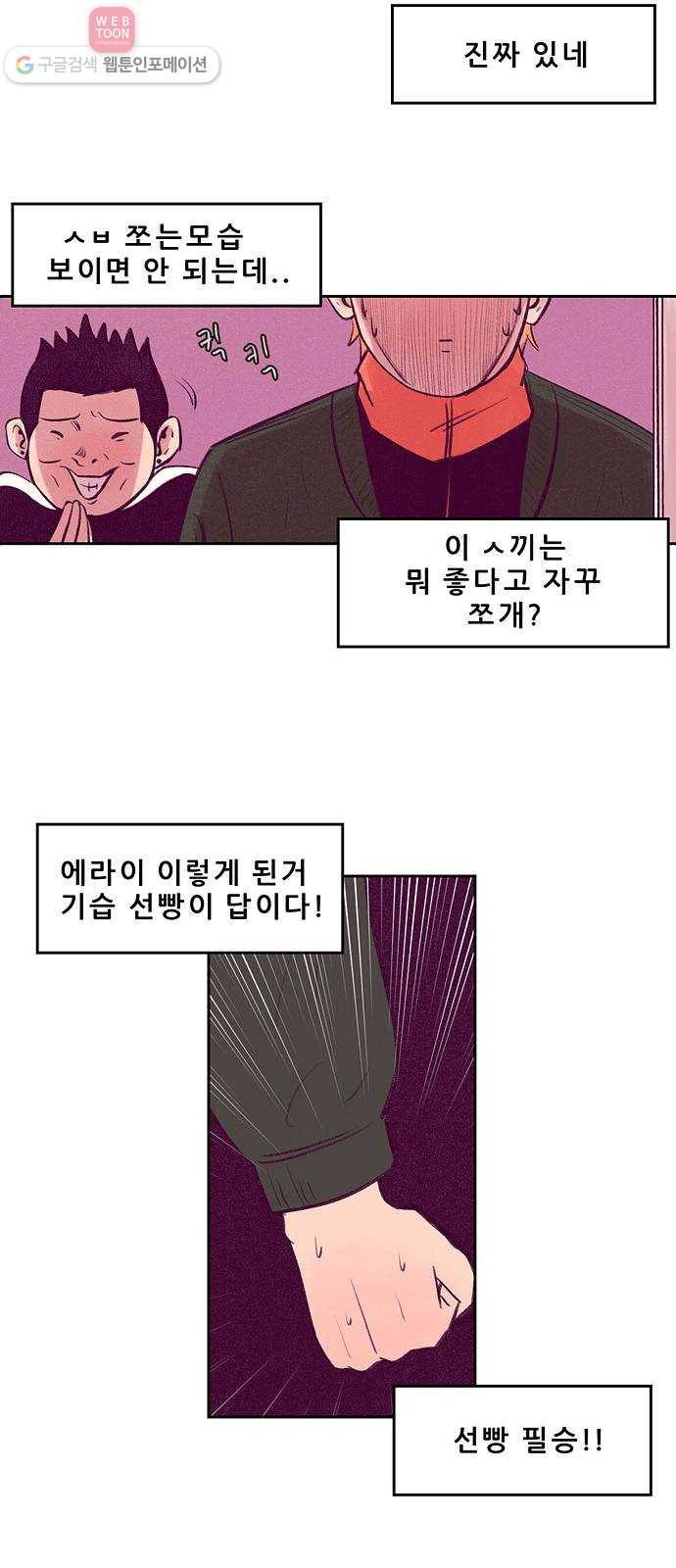 비스타 8화 환상 24
