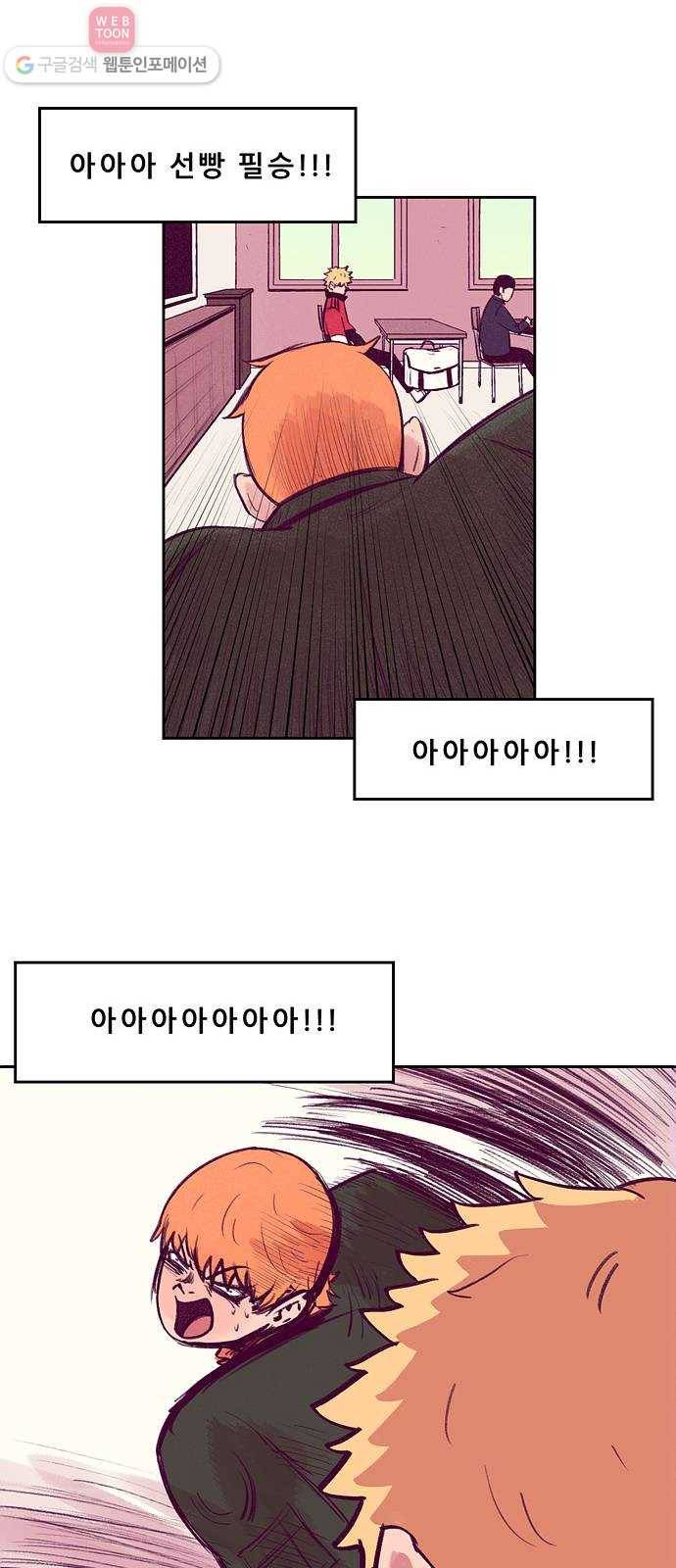 비스타 8화 환상 25