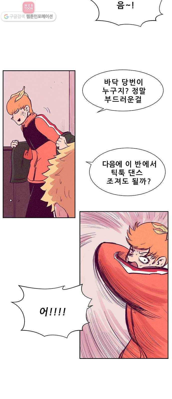 비스타 8화 환상 29