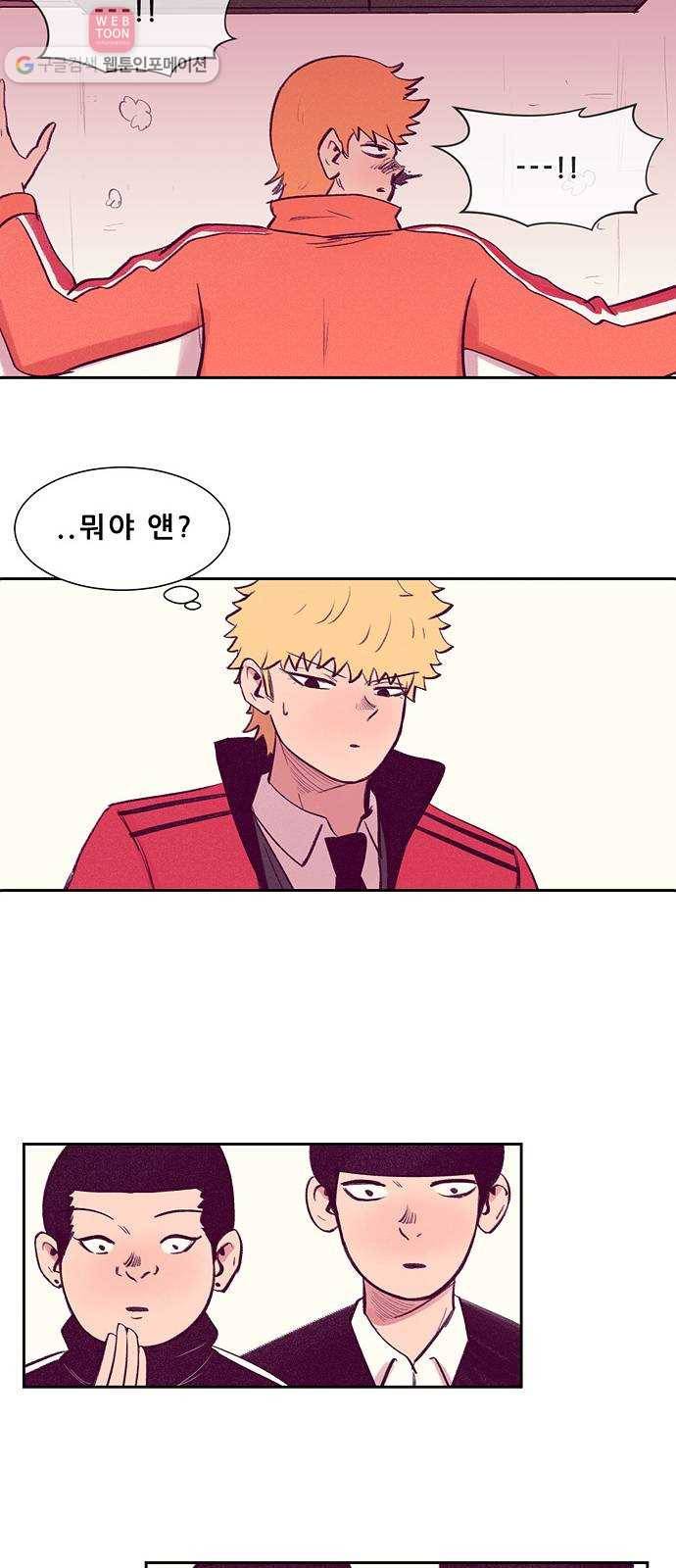 비스타 8화 환상 32