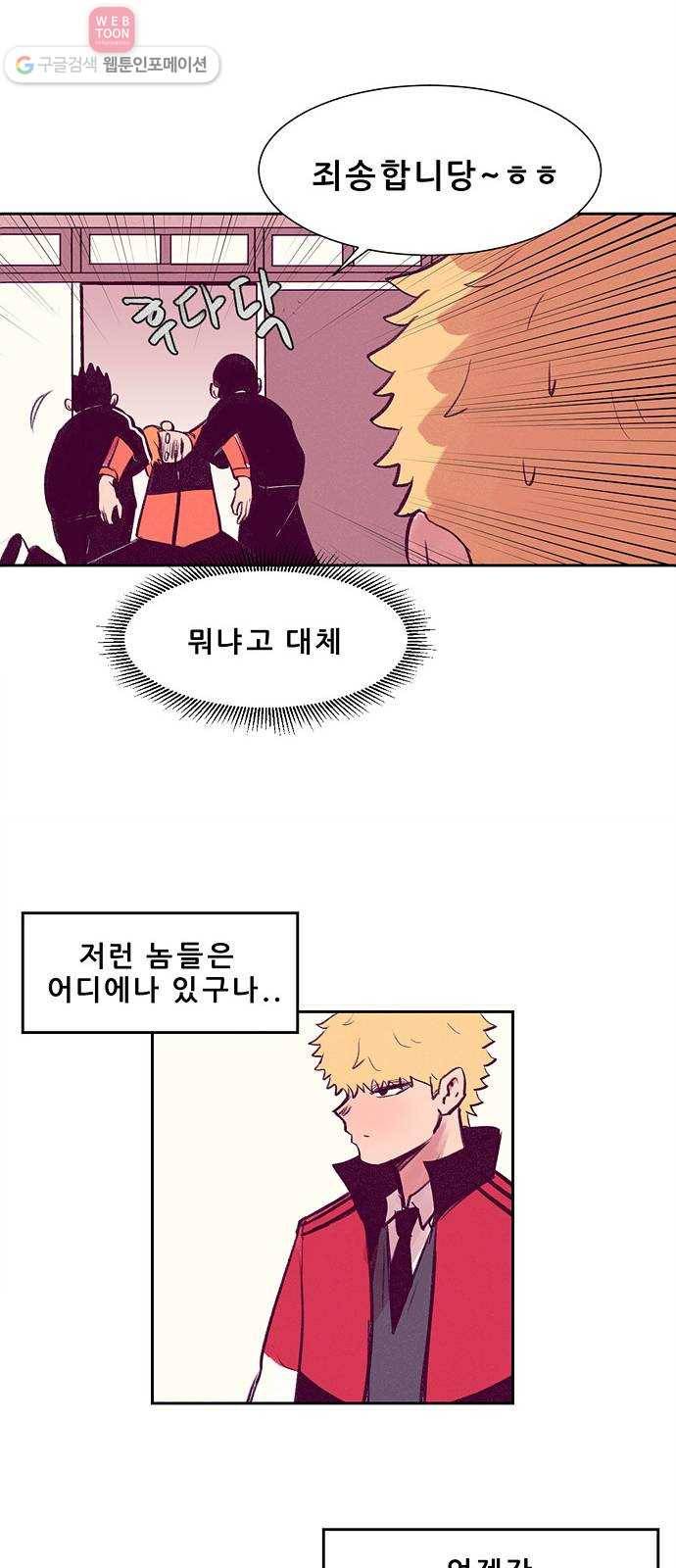비스타 8화 환상 34