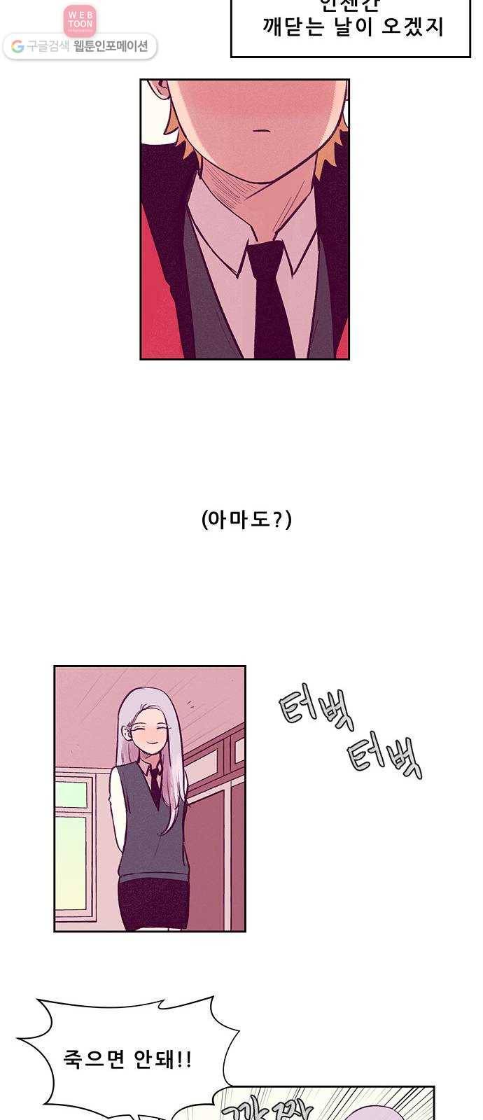 비스타 8화 환상 35