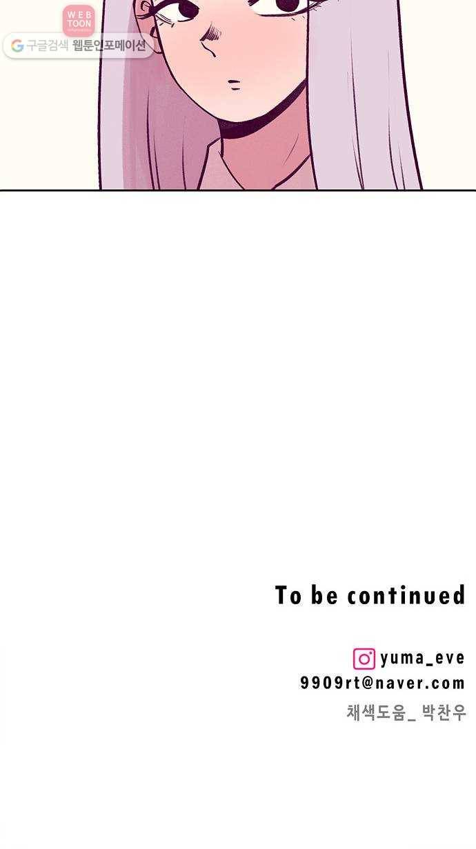 비스타 8화 환상 37