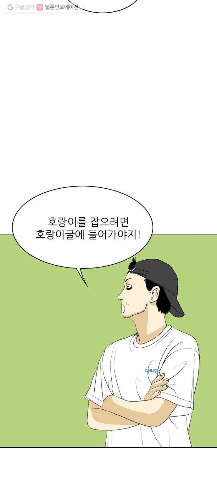 셧업앤댄스 45화 8