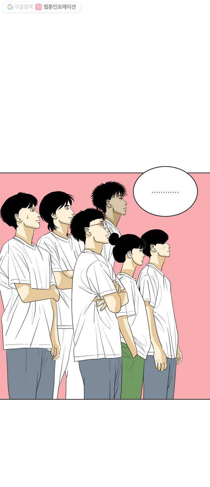 셧업앤댄스 45화 9