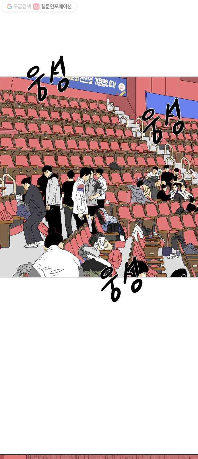 셧업앤댄스 45화 11