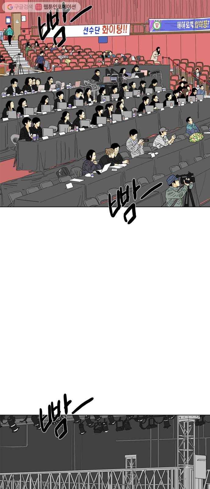 셧업앤댄스 45화 12