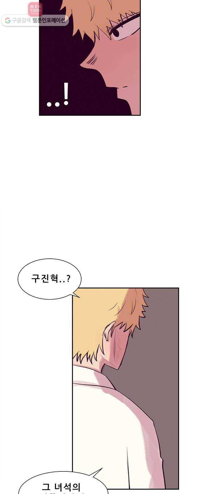 비스타 21화 구진혁 3