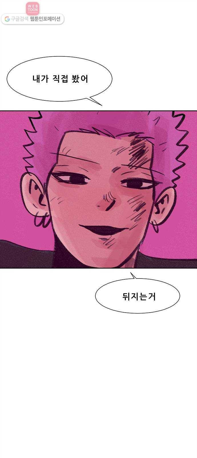 비스타 27화 붕괴 1