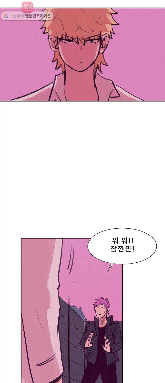 비스타 27화 붕괴 2