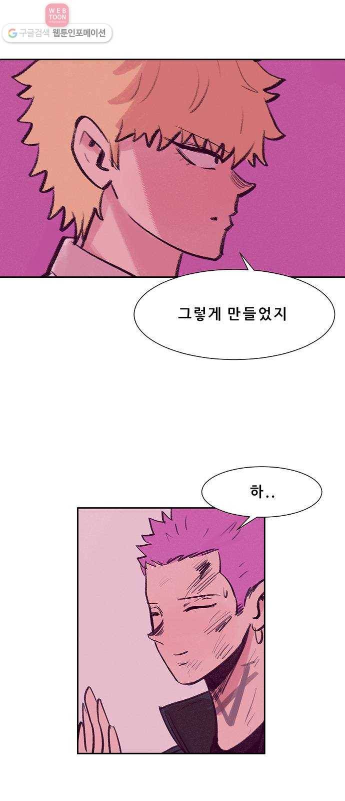 비스타 27화 붕괴 4