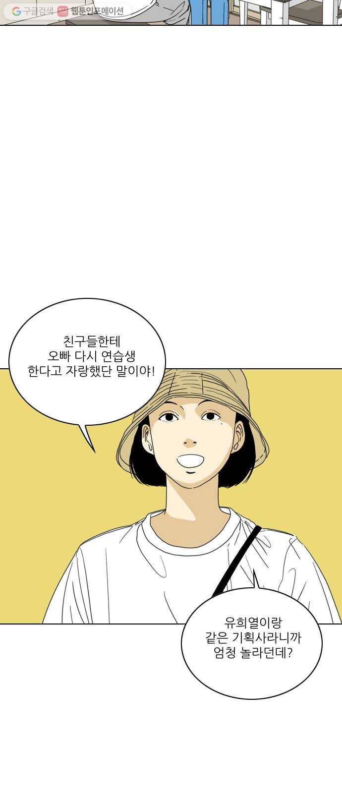 셧업앤댄스 60화 2