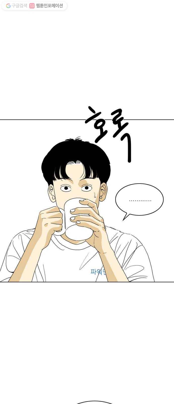 셧업앤댄스 60화 6