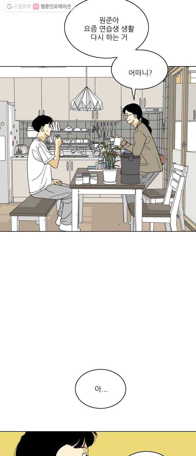 셧업앤댄스 60화 7