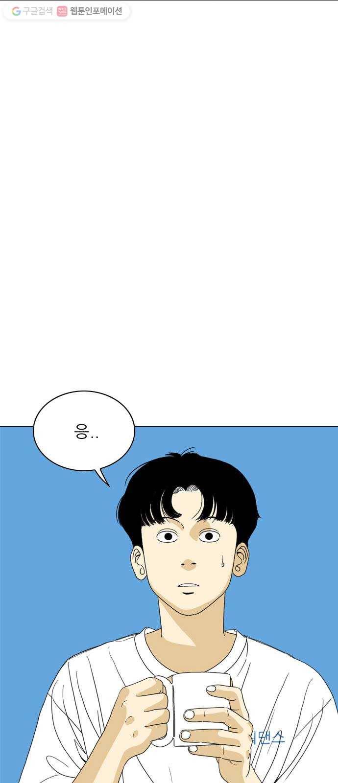 셧업앤댄스 60화 10