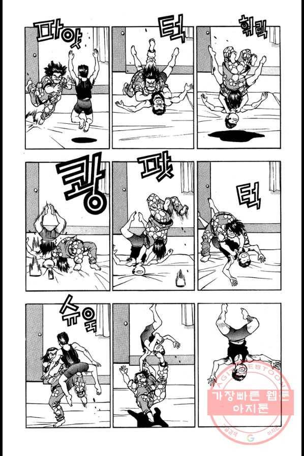 키드갱 2화 4